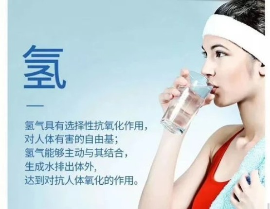 富氢水：喝水喝出健康

